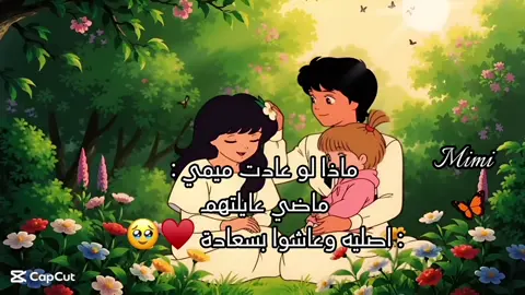 #ايرين_ميكاسا_ليفاي_ارمين_كلهم💓🌚 #انا_واختي_💞 #شارة_كرتون_أنا_واختي #نطالب_بطرد_الاوتاكو_لليابان🎌😾🖤 #سبستون_sapcetoon🎶✨ 