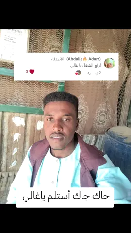 #الشعب_الصيني_ماله_حل😂😂 #لايك_متابعه_حركة_الاكسبلوراعادة  #مشاهير_تيك_توك_مشاهير_العرب  #جخو،الشغل،دا،يا،عالم،➕_❤_📝✌️🌍🦋  #جخو،الشغل،دا،يا،عالم،➕_❤_📝✌️🌍🦋 @الزبير موسى بشير على @محمد ود بانقا 