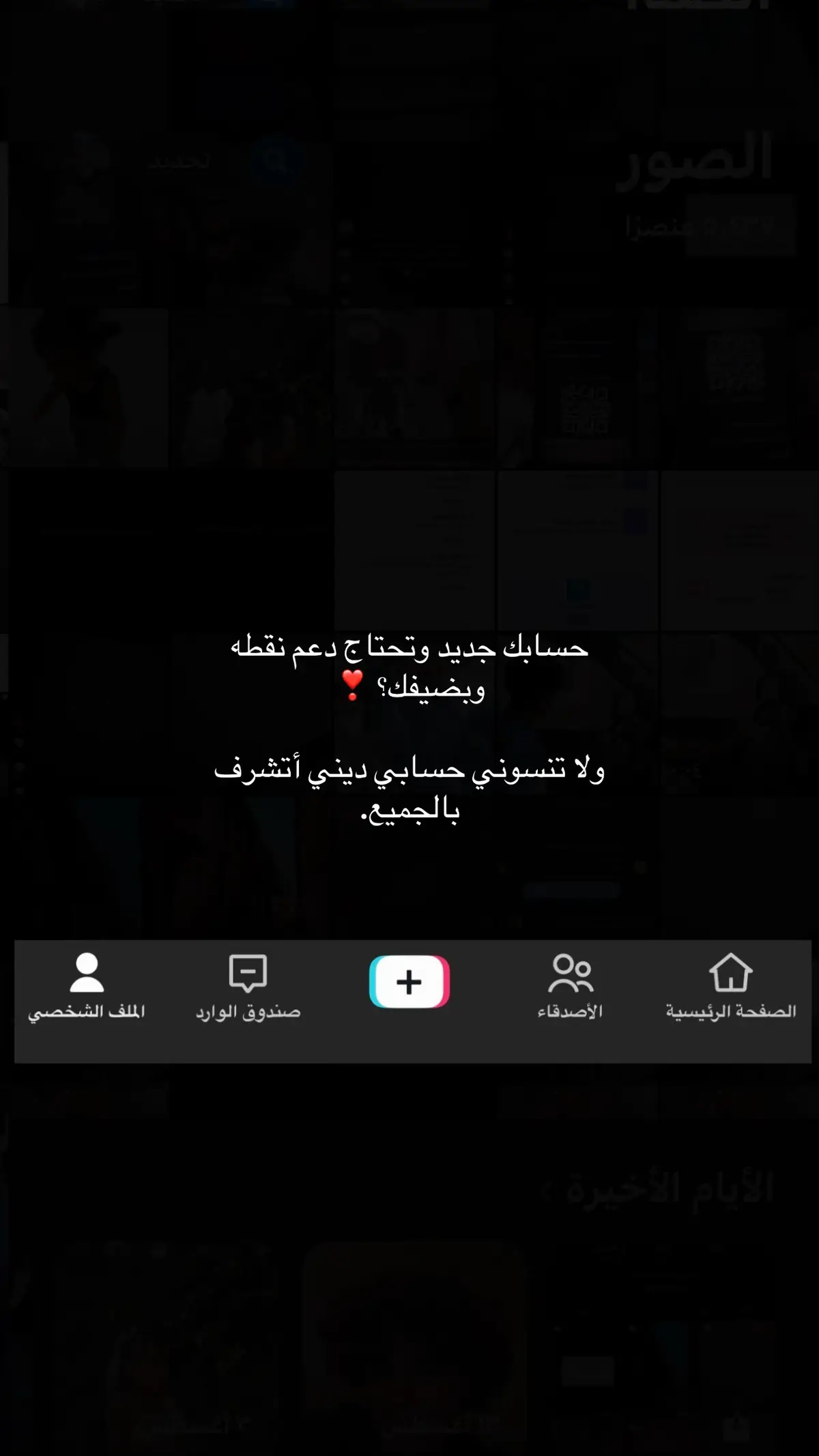 #اللهم_صلي_على_نبينا_محمد #استغفار #اجر_لي_ولكم #قران #حساب_ديني #اضافه #لايك #شير #tiktok #اجر_لي_ولكم_ولوالدينا_وللمسلمين 