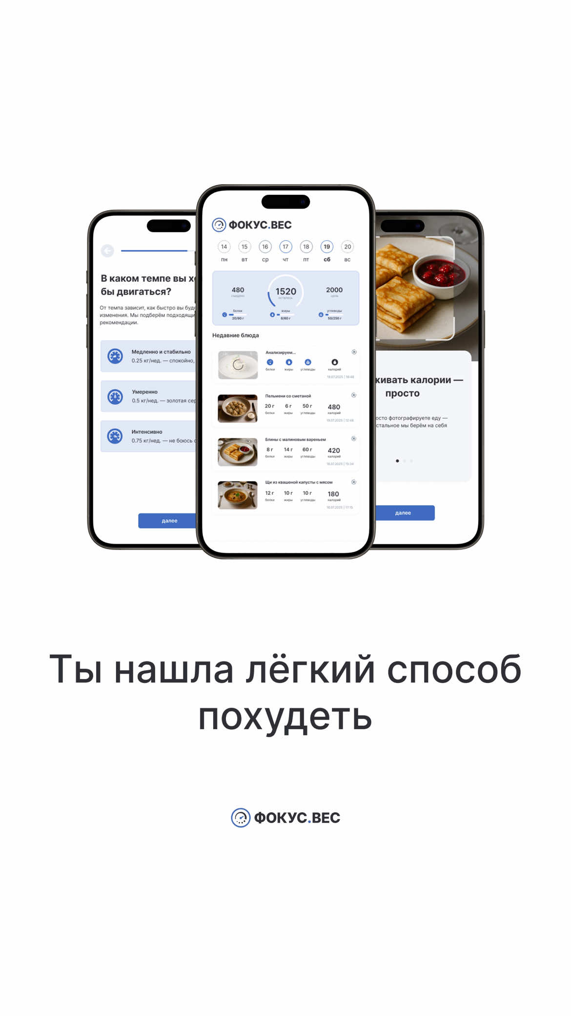 Легкий способ похудеть #фокусвес #приложение