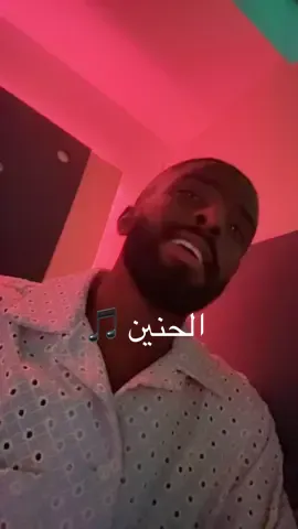 الحنين. 🎤#خليل_المخيني🎹🎤 #محمد_المنجي 