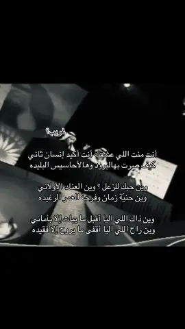 #حامد_زيد #اكسبلورexplore #هواجيس #شعور #4u 