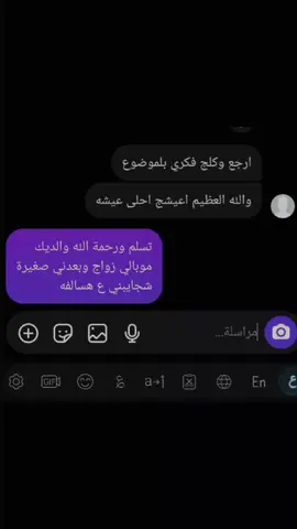 القصه ڪبرت صارت جبيره😂🥲. 