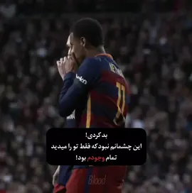 تمام وجودم بود!