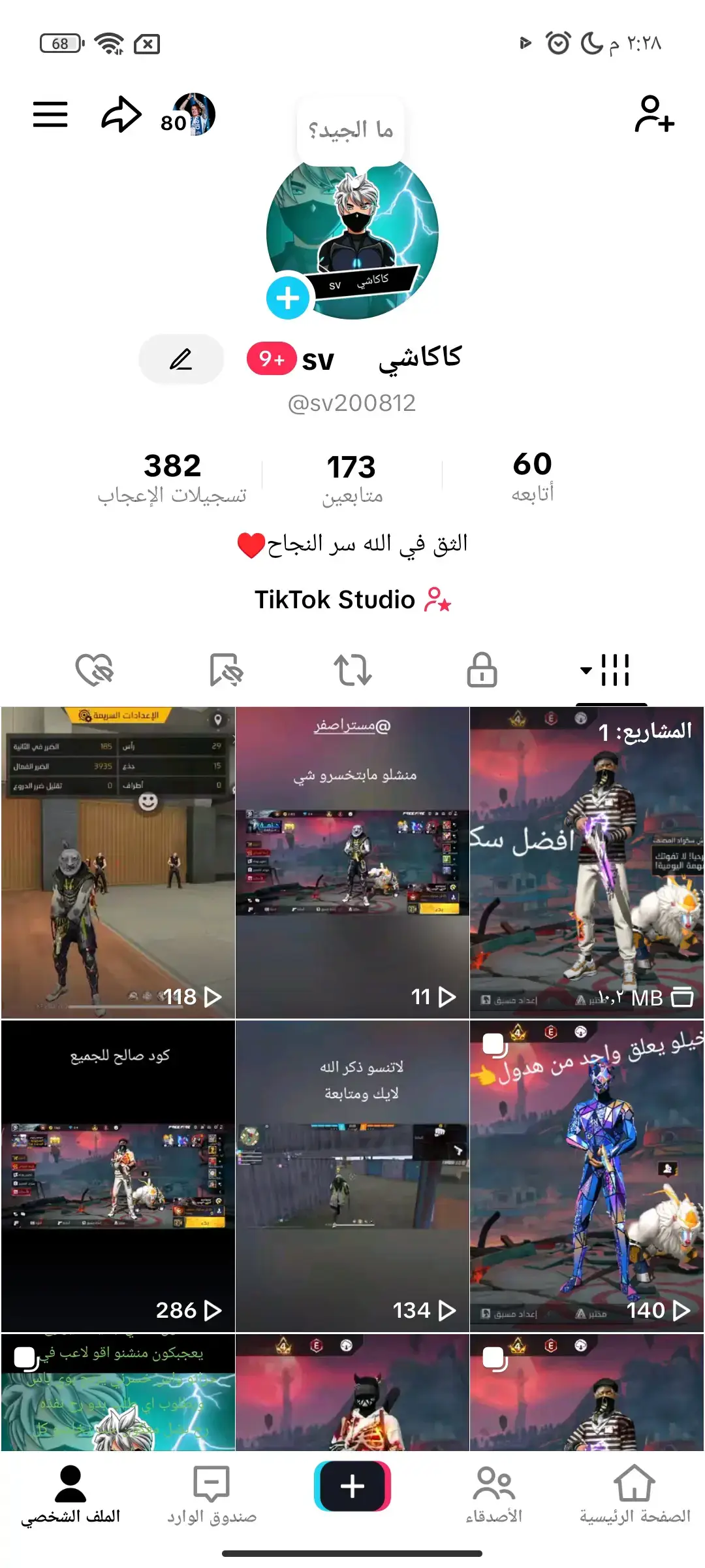 ممكن دعم خوتي