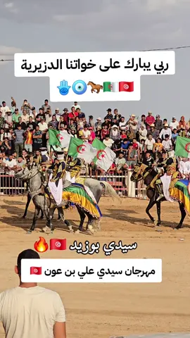 #سيدي_علي_بن_عون #مهرجان #سيدي_بوزيد 
