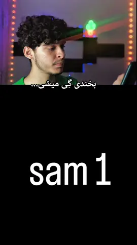 نخندد