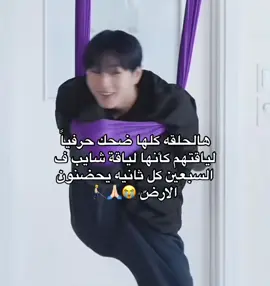 وجه سونو لما طاح هون هههههه#explore #اكسبلورر #enhypen #انهايبن #مالي_خلق_احط_هاشتاقات 