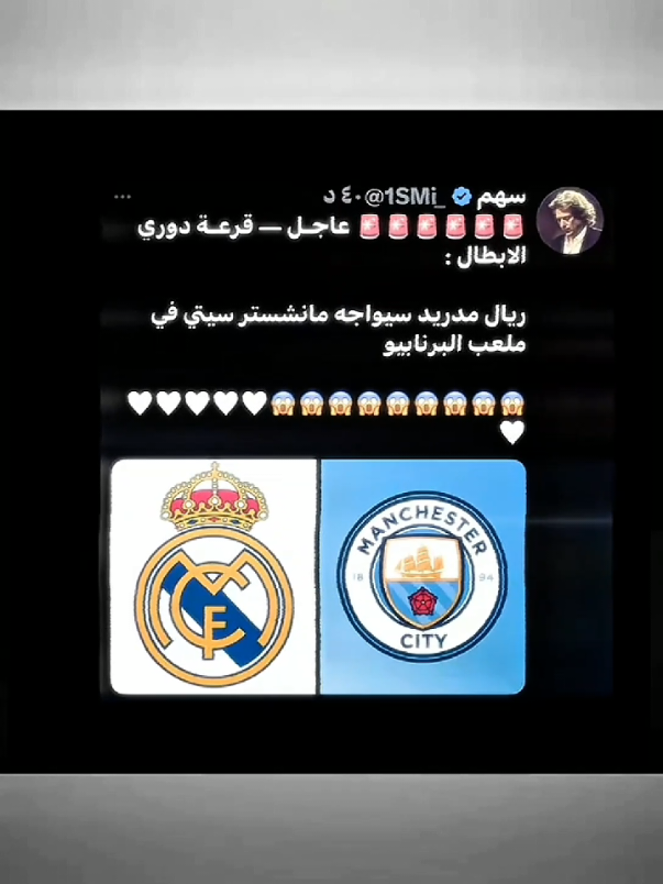 تعااال🔥                                                                          #fyp #cristianoronaldo #manchestercity #realmadrid #ريال_مدريد 