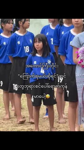 အကောင်ကြီးတဲ့ကောင်တွေsorryဘဲ😅