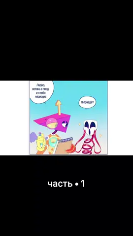 удивительный цифровой цирк   #voiceover_comics 