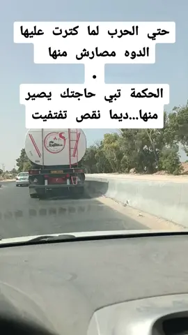#ليبيا_مصراته❤️🔥 