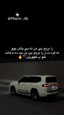 #hayatm💔 #زاخو_دهوك_هولير_سليماني_ئاكري_سيمي #player_t1k #fyp #paiva 