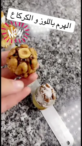 الهرم بالكركاع #fyp #recette #1m #1millionviews #وصفات 