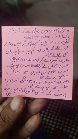 Loyal partner| اگر تمہیں مخلص شخص چاہیے تو یہ پابندیاں سہنی پڑیں گی۔ ۔ لکھاری نامعلوم  #foryou #viral #Love #junaidlateefbaloch #trending 
