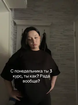 очень…