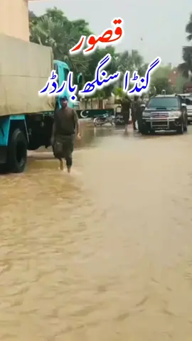 قصور گنڈا سنگھ بارڈر دریائے ستلج کا پانی داخل ۔ ۔ ۔ ۔ kasur ganda singh border satluj river flood  ۔Punjab Flood High Alert  . . . . . . . Head Marala Flood Situation 😭🥹 #flood #headmarala #satluj #selab #raviriver  . . .. .. . . . satluj river flood situation  head marala flood situation  ravi river flood situation  lahore flood situation  ravi lahore flood  chenab river flood 