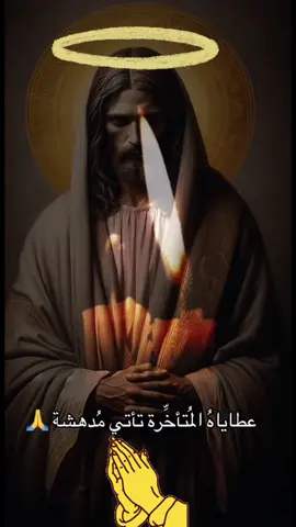 #يسوع #2025 #jesus #liebe #✝️ 🙏🏽