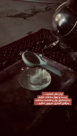❤️‍🔥🎶#fyppppppppppppppppppppppp #halabja #foryoupage #kwrdstan #asmer @TikTok Trends 