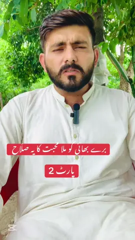 Bre bhai ko mila mohabt ka ye sillah#vayral_video #foryoupag #itsfahad🤟 