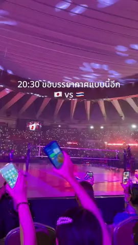 20:30 กรี๊ดให้สุดเสียง เอาใจช่วยสาวไทยกับรอบ 16 ทีม #Thailand2025 #FIVB #WorldChampionship #WomenWorldChampionship #VolleyballWorld 