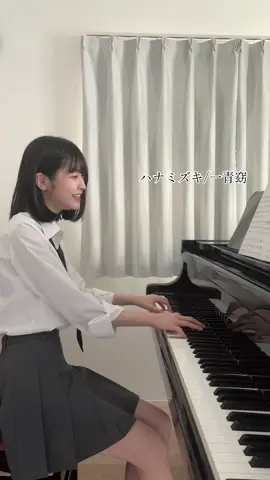 JKアイドルが弾き語りをしてみました。 #若菜こはる#弾き語り#JK#ハナミズキ#ピアノ