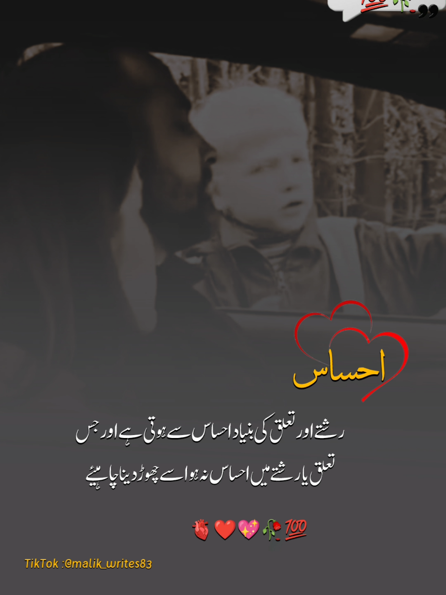 احساس #deeplines #foodforthought #humanity #viral_video #bepositive 