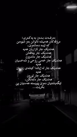 دەرفـــەت بــدەن بە یەکــتری: مرۆڤەکان هەمیشە ناتوانن بەو شێوەبن کە ئێمە دەمانەوێ، هەندێک جار ئازاریان هەیە  هەندێک جار بێتاقەتن هەندێک جار ماندوون هەندێک جار خەمی ڕۆحی و شەخسیان هەیە هەندێک جار لە ژیاندا کێشەی زۆریان هەیە هەندێک جار توڕەن  هەندێک جار دڵتەنگن، تێگەیشتنیان دەوێ پێویستە هەستیان پێ بکرێت...