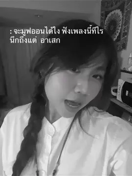 ฉันดีใจที่ได้อ่านเรื่องนี้ทัน #อาเสกเสือสองแคว #readawrite #nomin 