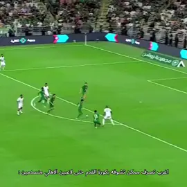 ايبانيز استسلم  😂😂 #الاهلي 