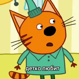 #трикота #деткалюбитбумбум 