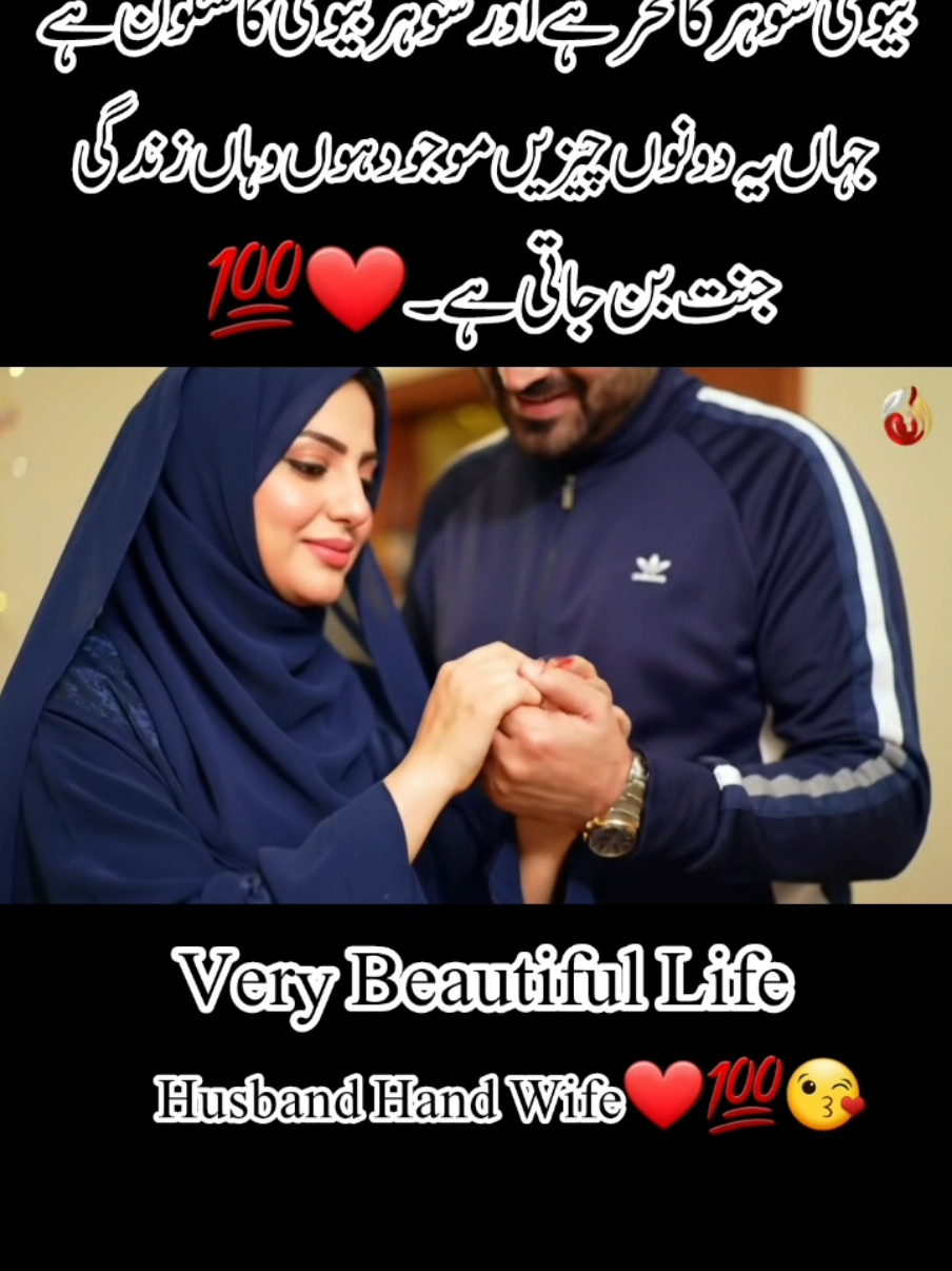 Very Beautiful Life❤️💯 Husband Hand Wife😘💯 don't under review my video 😡 #hubsandwife #foryoupage #trending #fypシ゚ #viraltiktok 