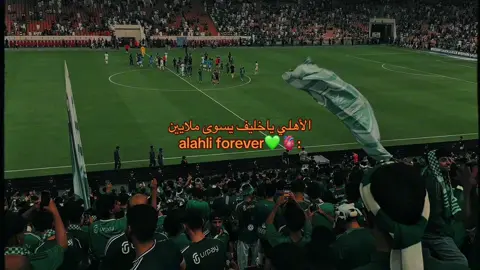 ‘ #ahli #alahli 