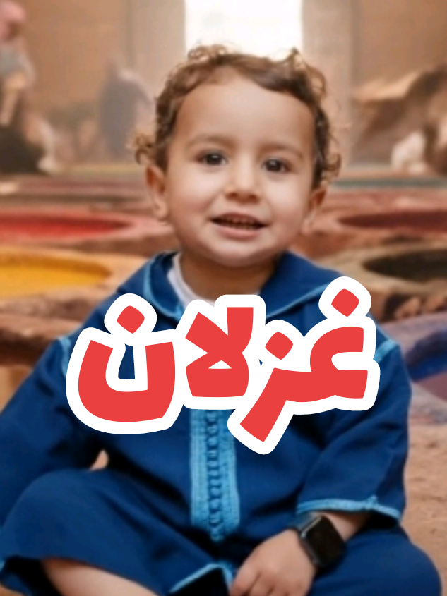 Ghizlane...غزلان #تيك_توك  #المغرب🇲🇦تونس🇹🇳الجزائر🇩🇿  #ترند  #fyp #viral 
