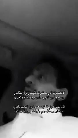 محمد ابن الذيب #محمد_الذيب #قحطان #شعر #قصايد 