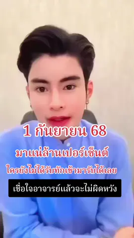 #อาจารย์เอจักรพรรดิ #จักรพรรดิเทวาลัย #เปิดการมองเห็น #ฟิดดด 