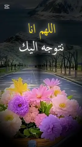 اللهم امين يارب العالمين 