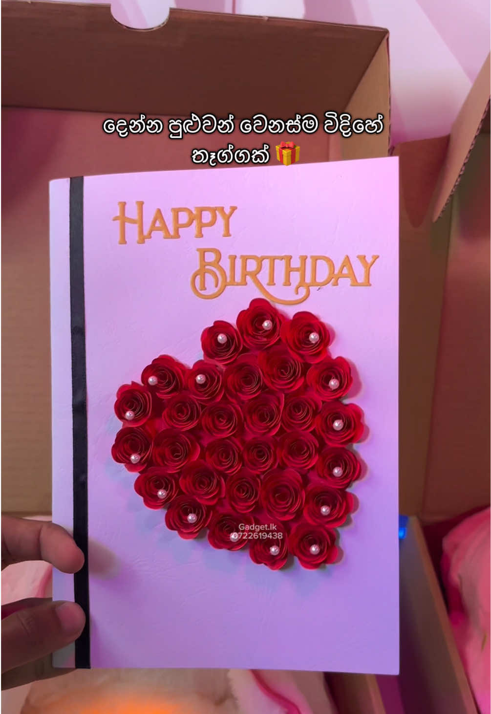 Birthday එකට එයාවත් පුදුම කරවන්න 🎁 #birthdaygift  #breathingteddy  #plushies #fypシ゚viral  #foryoupage 
