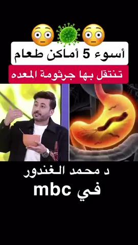 اسمعوا مهم جدا😱😱😱 #د_محمد_الغندور #رجيم_الغندور #explore  اهلا وسهلا فيكم في #عيادة_الغندور 