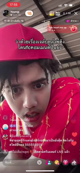 ยังเจ soyer💕 #youngj #คิงโซเยอร์ #ยังเจ #bigb 