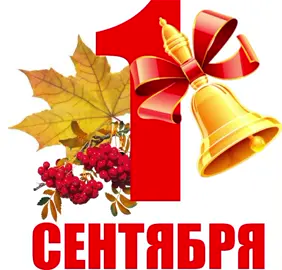 #первоесентября #щп #рек 