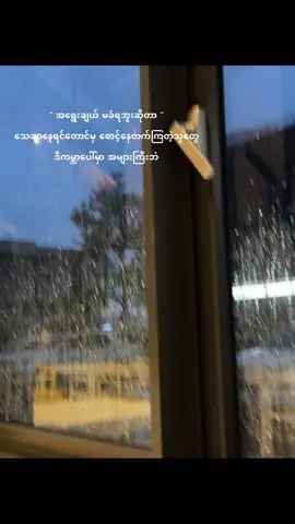 #fyp#foryou #🌧️