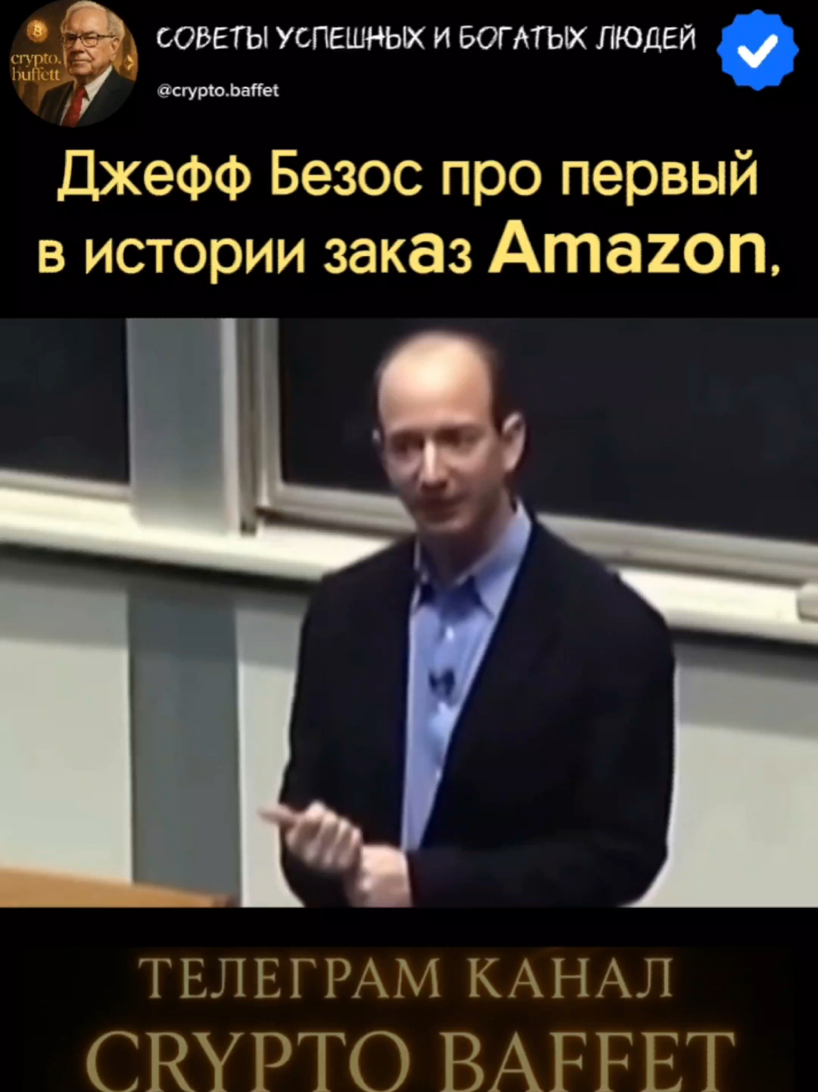 В 1995 году Amazon получил свой первый международный заказ… и оплату самым неожиданным способом. Клиент из Болгарии хотел книги, но не мог заплатить онлайн. Тогда он… положил $200 наличными в дискету и отправил её по почте вместе с заказом 😅 Amazon принял этот «перевод» и выслал книги. Так состоялась их первая зарубежная продажа. ✨ Вот насколько необычным был шопинг в начале интернета! #бизнес #успех #истории #технологии #мотивация 