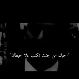 اني احبك 💔🙂#ستوريات #اغاني_عراقيه_ #اكسبلور  #تصميم_فيديوهات🎶🎤🎬 #دعمكم_ورفعولي_فديو 