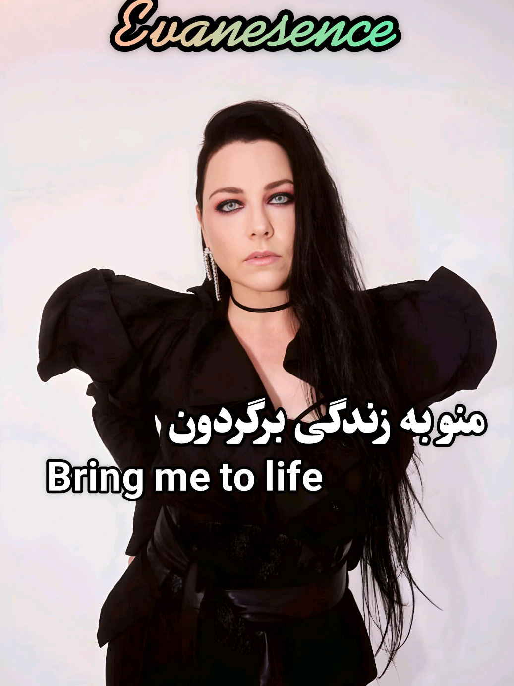 وقتی ژاکوبی شَدیکس  روی صحنه کنار اِمی لی می‌ایسته، انگار تاریخ دوباره زنده میشه.   این ترک افسانه‌ای که در سال ۲۰۰۳ منتشر شد، اوانسِس رو به اوج شهرت جهانی رسوند؛ رتبه‌ی اول بیلبورد گرفت، جایزه‌ی گرمی برد و بیش از یک میلیارد بازدید در یوتیوب داره. ترکیب راک پرانرژی با صدای روح‌انگیز اِمی لی، اون رو به یکی از ماندگارترین قطعات اوایل ۲۰۰۰ تبدیل کرده. حالا با همراهی خواننده‌ی پاپا روچ، اجراهای زنده‌اش شور و قدرتی دوچندان پیدا کرده، انگار همون جادوی قدیمی دوباره شعله‌ور شده 🔥🎶 📌ریل و اهنگ  در چنل تلگرام با سرچ کد X234📌 تا دقایقی دیگه قرار میگیره 🎤𝗔𝗥𝗧𝗜𝗦𝗧 : Evanesence Ft. Jacoby Shaddix 🎵𝗦𝗢𝗡𝗚 : Bring me to life 📆𝗗𝗔𝗧𝗘 : 2003 ( live 2023) 〰️〰️〰️〰️〰️〰️〰️〰️〰️〰️〰️〰️〰️〰️ This video is for entertainment purposes only. All rights belong to the original creators. I do not claim ownership. If you’re the owner and want this removed, feel free to DM me 〰️〰️〰️〰️〰️〰️〰️〰️〰️〰️〰️〰️〰️〰️