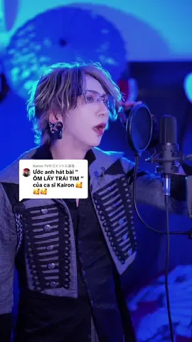 @Kairon TVに返信  Tôi được phép hát ^ - ^ @Kairon TV  ÔM LẤY TRÁI TIM | KAIRON x SKSP 歌わせて頂きました^ - ^ #kairontv #sksp #omlaytraitim #lize #kiminovirus 