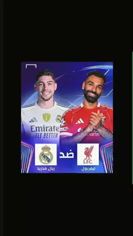 عدنه ثار وريد رجعه #وجماعت ريال مدريد الكل تكتب هلا مدريد ##⁉️🚨☠️ 