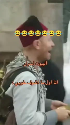 #النمس #كوميدي تنكه #ابو الحكم #منشن لصاحبك #😂😂😂😂😂😂😂😂😂😂😂😂😂😂😂😂😂😂😂😂😂😂😂😂😂😂😂😂😂😂😂😂😂😂😂 