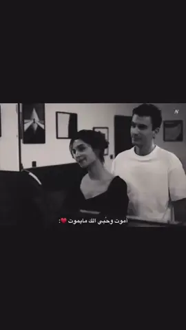 اموت وحبي الك مايموت❤️🫂