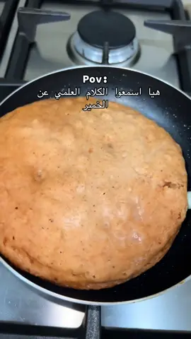 #خمير#محايل #فتة #الحيلة #اكسبلورexplore 